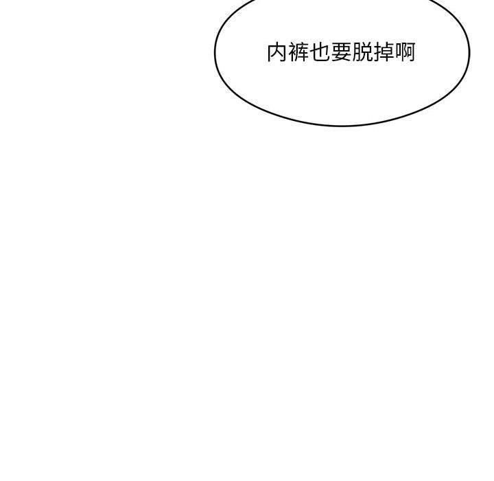 银行业务员的秘密 第2話 韩漫图片142