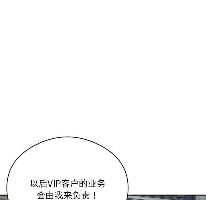 银行业务员的秘密 第2話 韩漫图片81