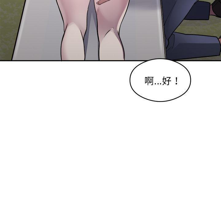 银行业务员的秘密 第2話 韩漫图片173