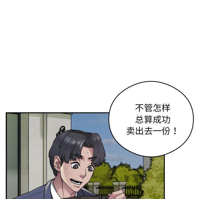 银行业务员的秘密 第2話 韩漫图片30