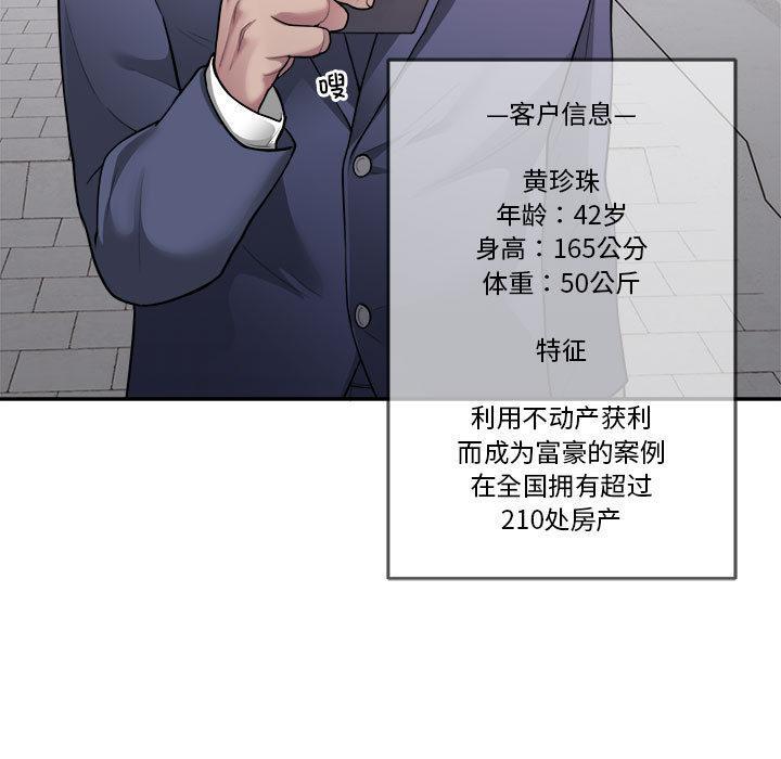 银行业务员的秘密 第2話 韩漫图片39