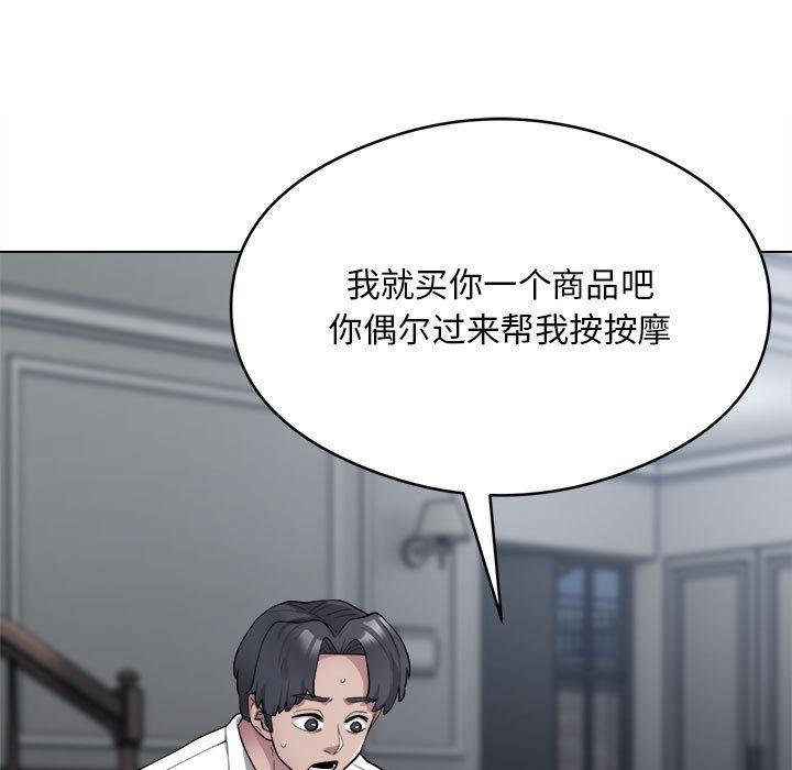 银行业务员的秘密 第2話 韩漫图片15