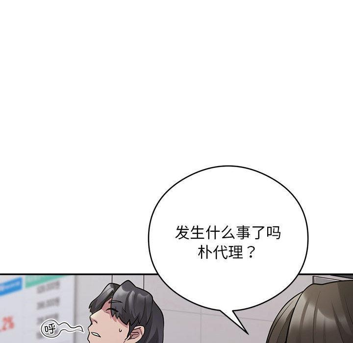 银行业务员的秘密 第2話 韩漫图片202