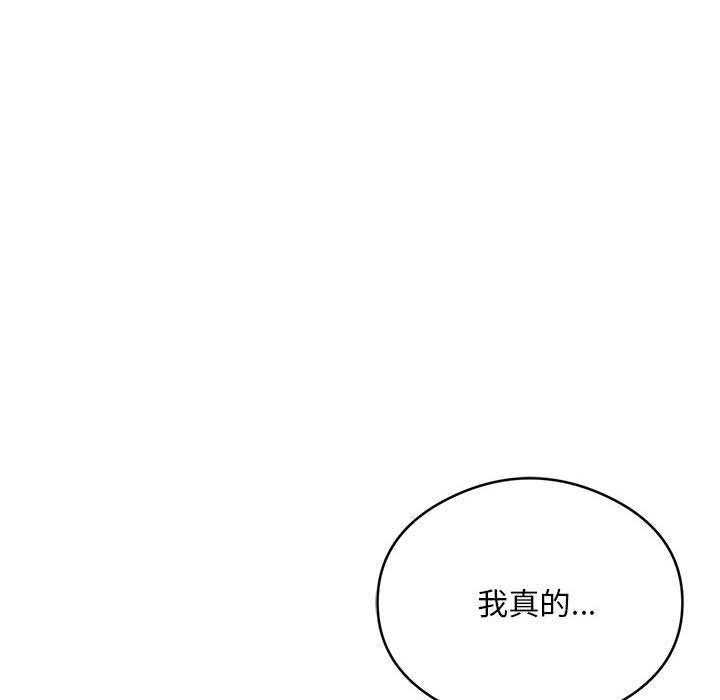 银行业务员的秘密 第2話 韩漫图片184