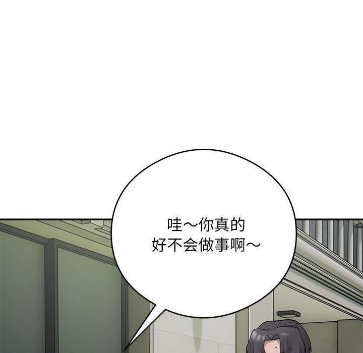 银行业务员的秘密 第2話 韩漫图片87