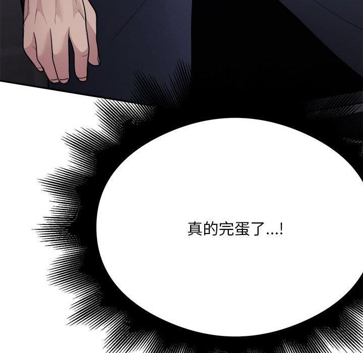 银行业务员的秘密 第2話 韩漫图片212