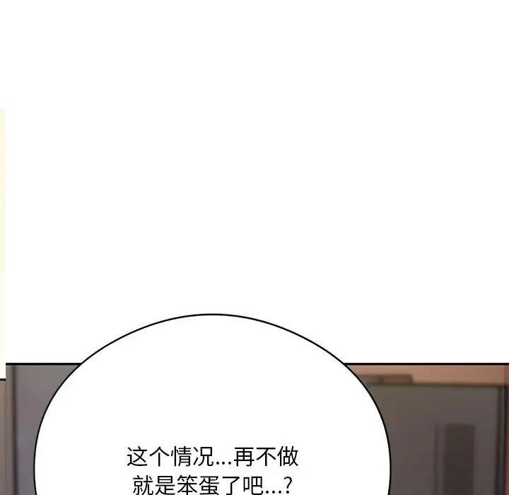 银行业务员的秘密 第3話 韩漫图片249