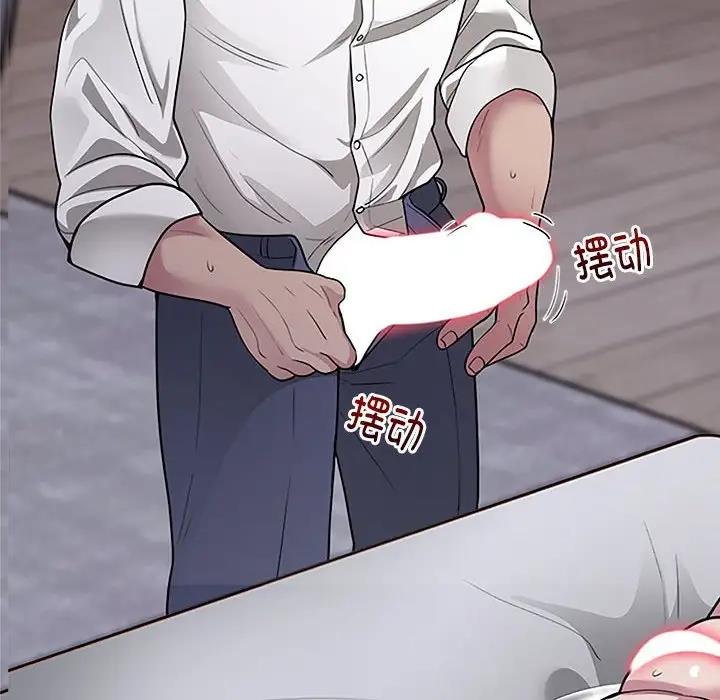 银行业务员的秘密 第3話 韩漫图片251