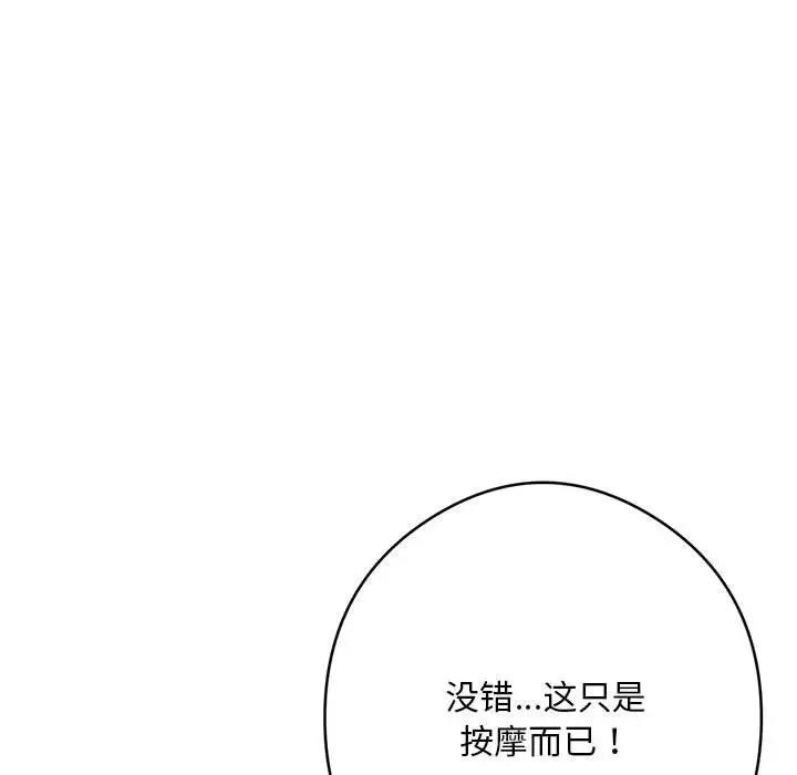 银行业务员的秘密 第3話 韩漫图片150