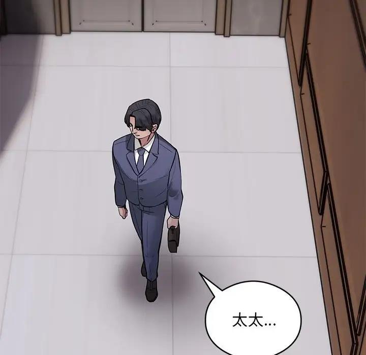 银行业务员的秘密 第3話 韩漫图片110