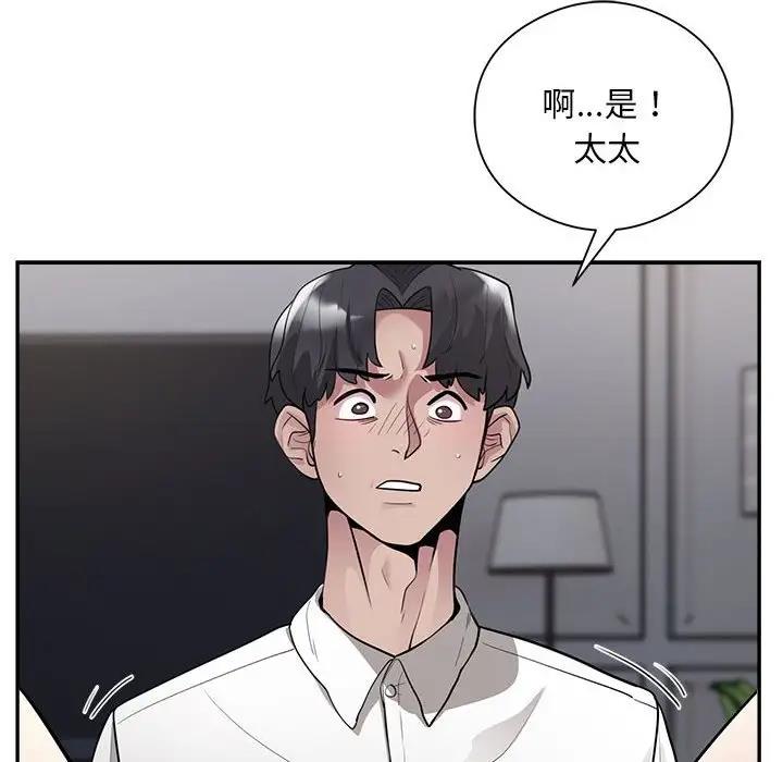 银行业务员的秘密 第3話 韩漫图片205