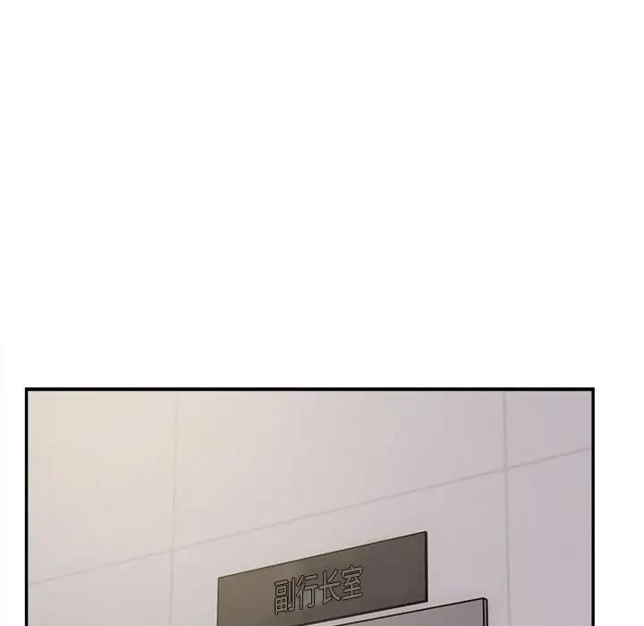 银行业务员的秘密 第3話 韩漫图片35