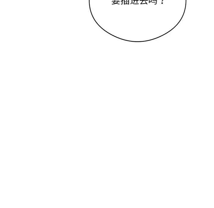 银行业务员的秘密 第3話 韩漫图片253