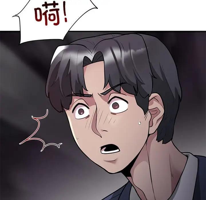 银行业务员的秘密 第3話 韩漫图片126