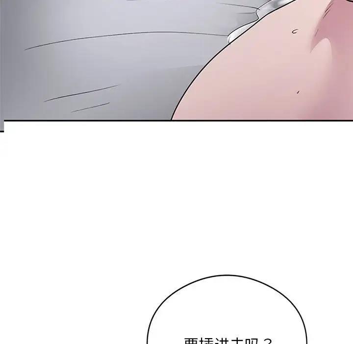 银行业务员的秘密 第3話 韩漫图片252