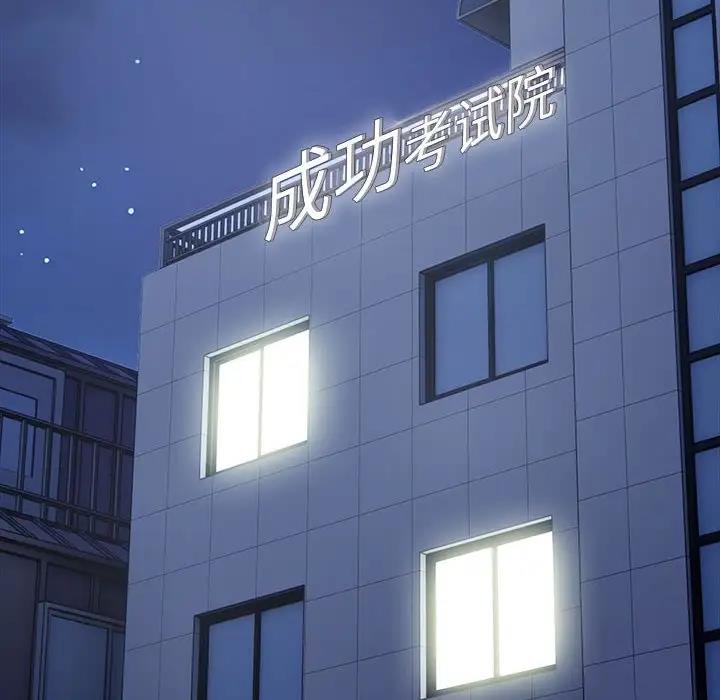 银行业务员的秘密 第3話 韩漫图片51