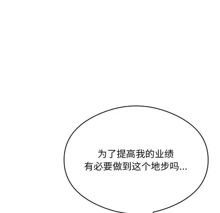 银行业务员的秘密 第3話 韩漫图片198