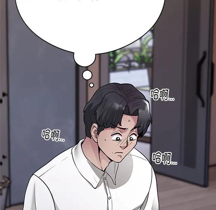 银行业务员的秘密 第3話 韩漫图片250