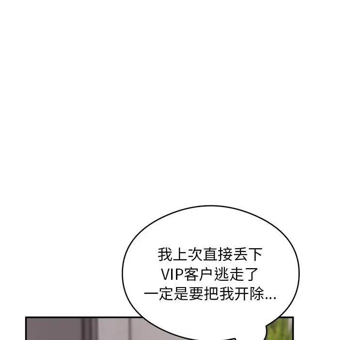 银行业务员的秘密 第3話 韩漫图片12