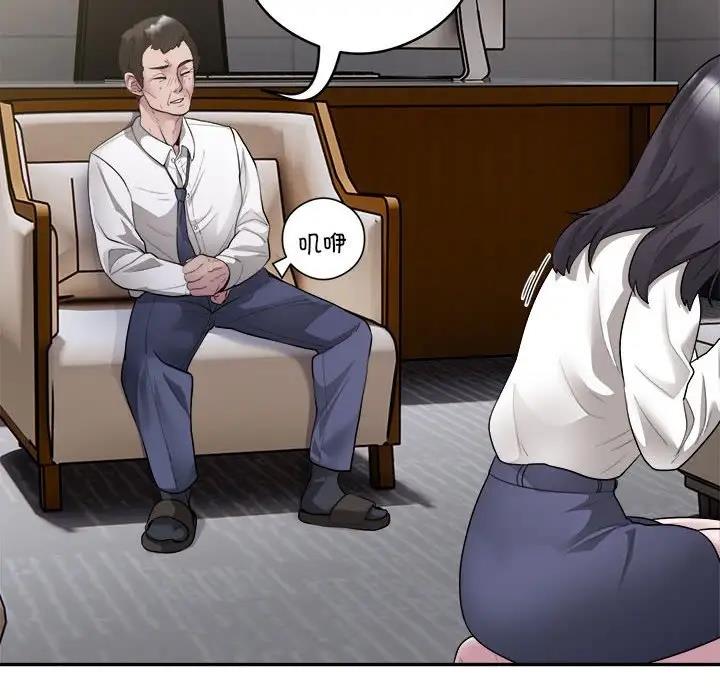 银行业务员的秘密 第3話 韩漫图片41