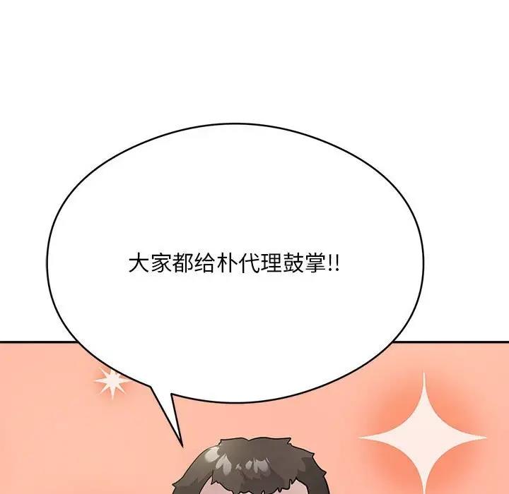 银行业务员的秘密 第3話 韩漫图片15
