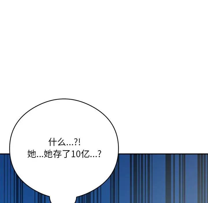 银行业务员的秘密 第3話 韩漫图片28