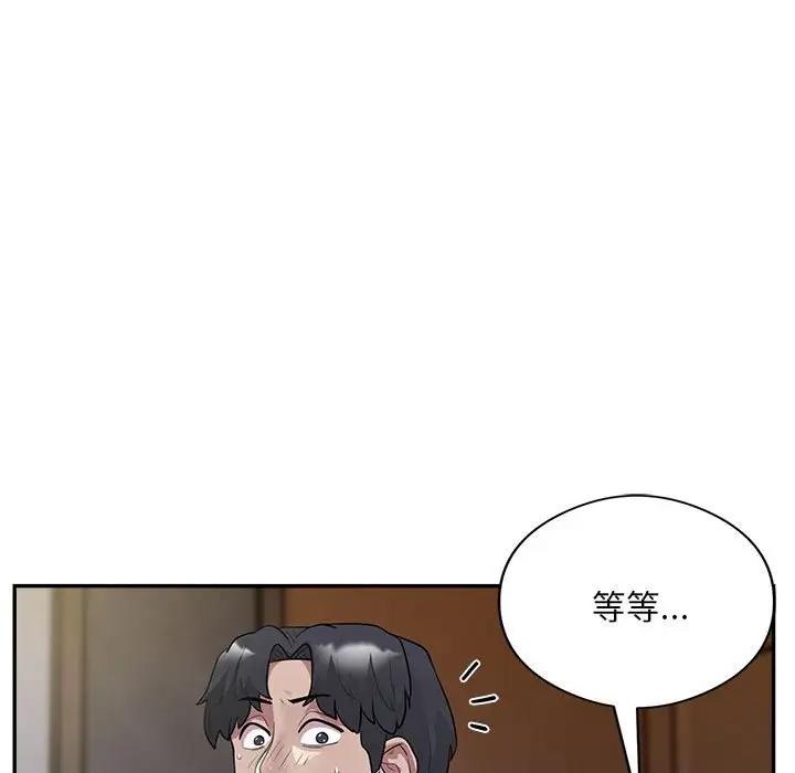 银行业务员的秘密 第3話 韩漫图片164