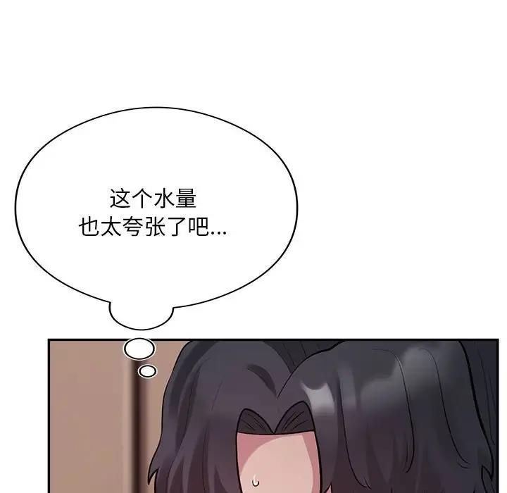 银行业务员的秘密 第3話 韩漫图片180