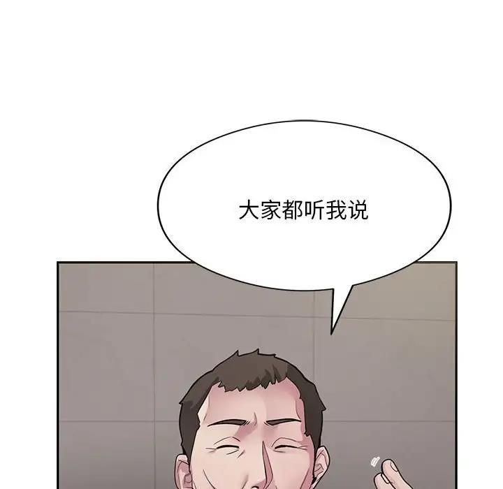 银行业务员的秘密 第3話 韩漫图片7