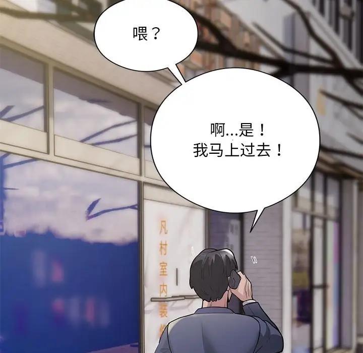 银行业务员的秘密 第3話 韩漫图片96