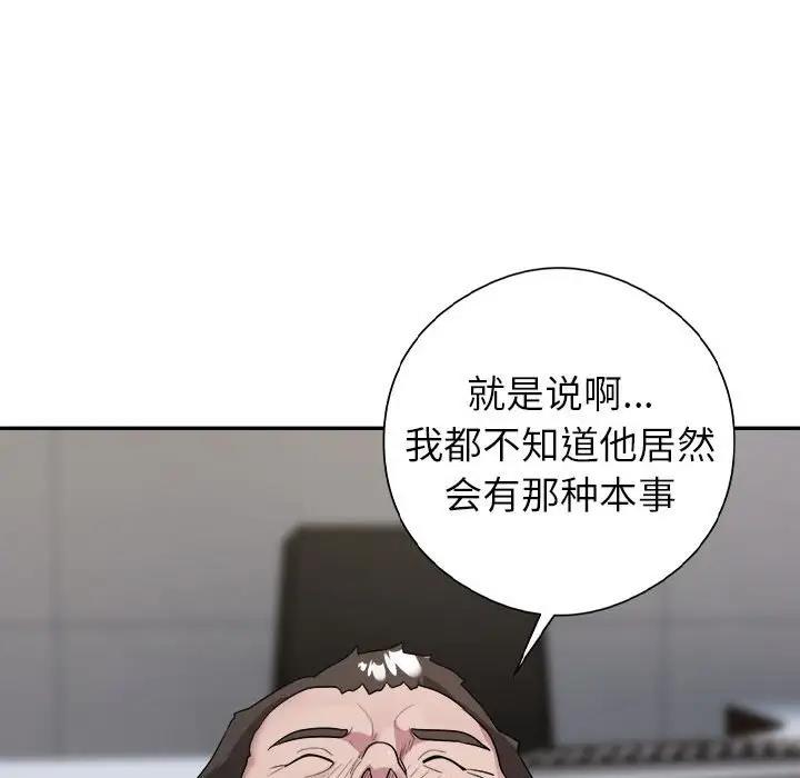 银行业务员的秘密 第3話 韩漫图片46