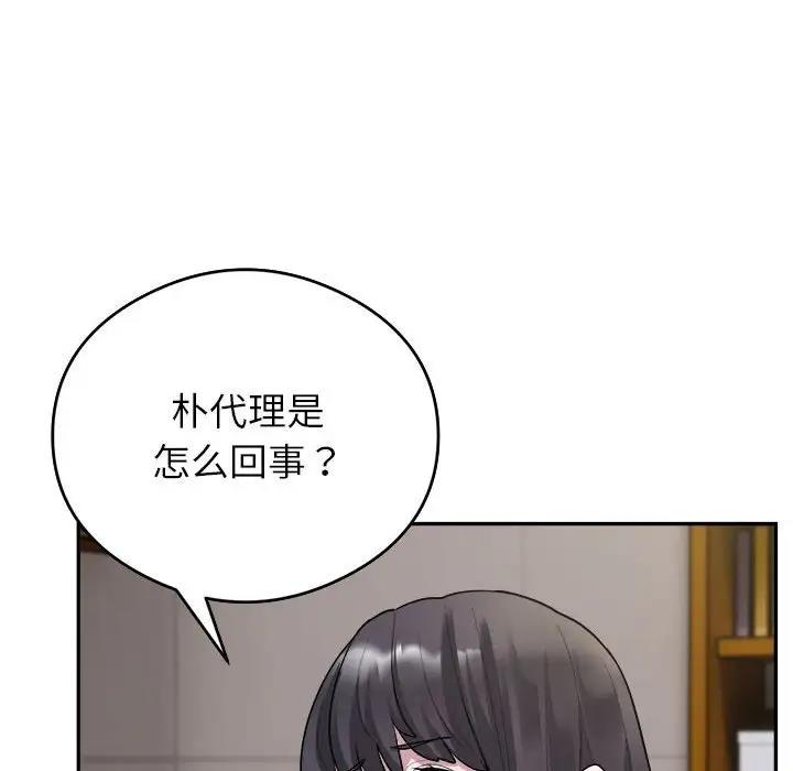 银行业务员的秘密 第3話 韩漫图片43