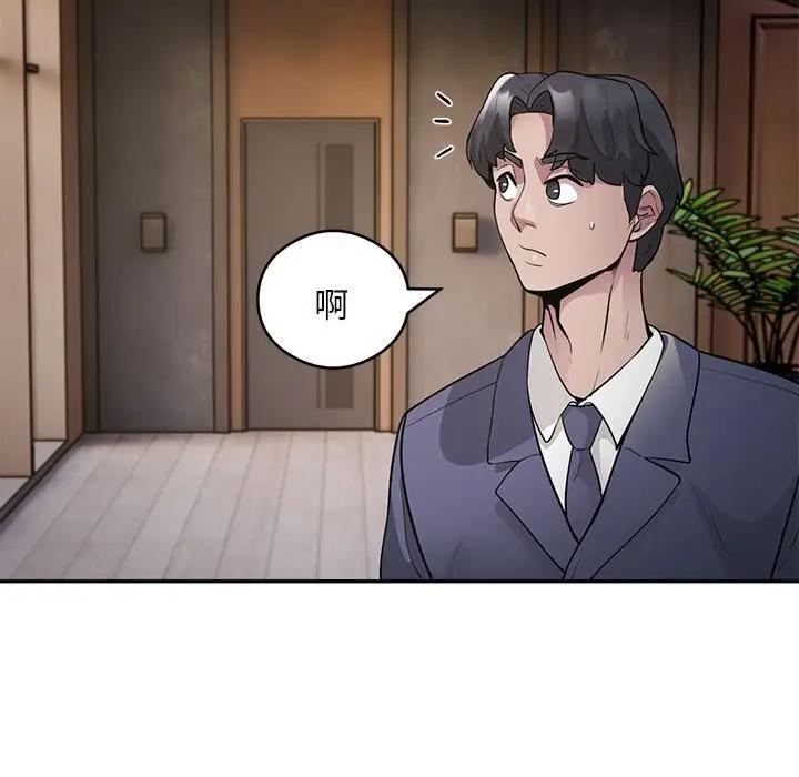 银行业务员的秘密 第3話 韩漫图片120