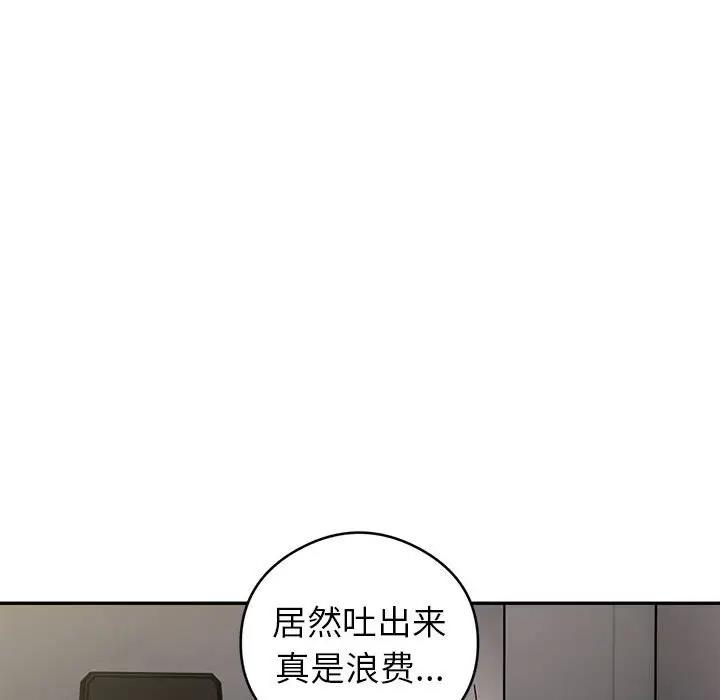 银行业务员的秘密 第3話 韩漫图片40