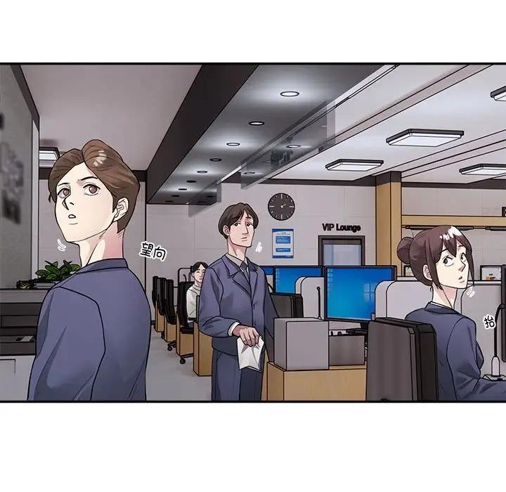 银行业务员的秘密 第3話 韩漫图片10