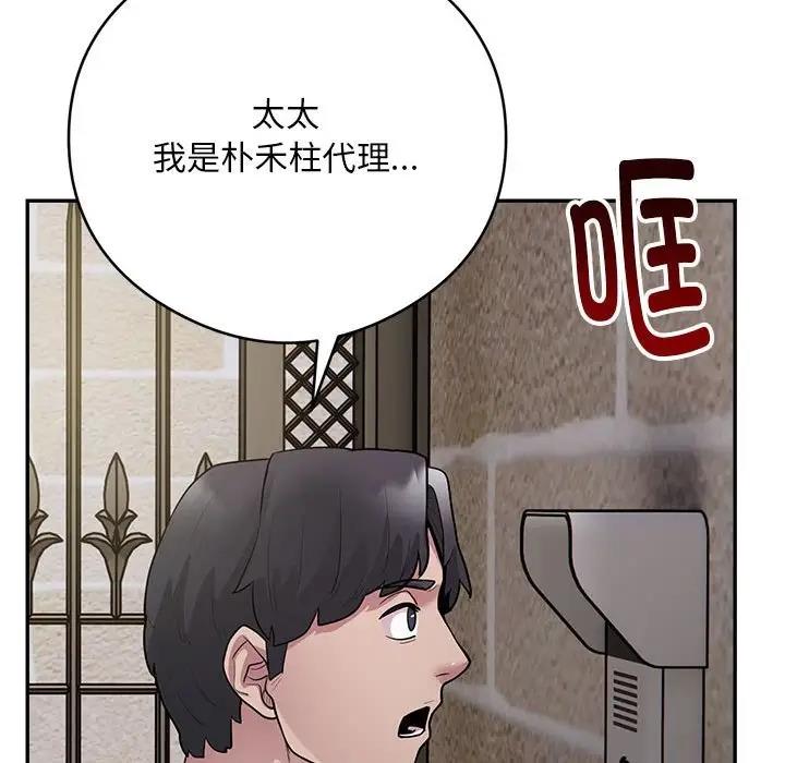 银行业务员的秘密 第3話 韩漫图片106