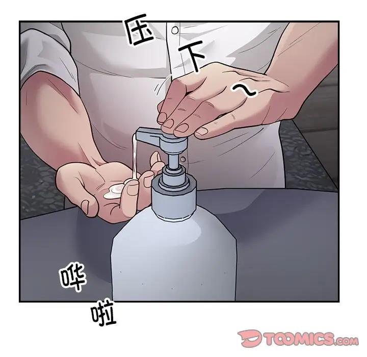 银行业务员的秘密 第3話 韩漫图片140