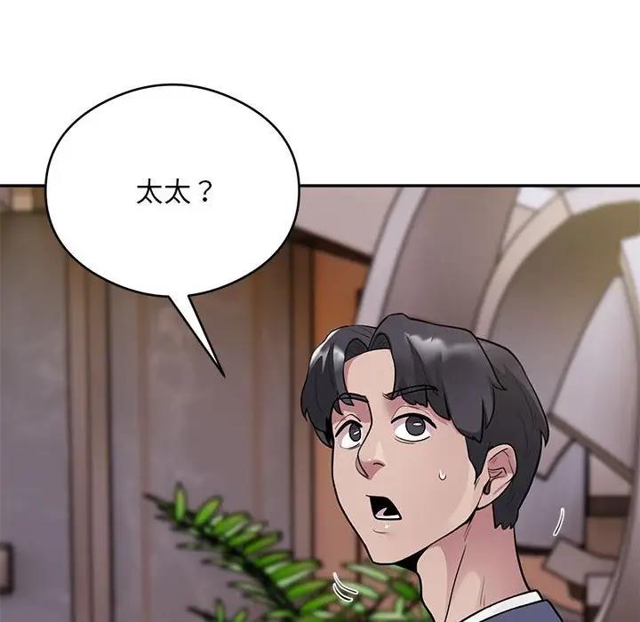 银行业务员的秘密 第3話 韩漫图片113