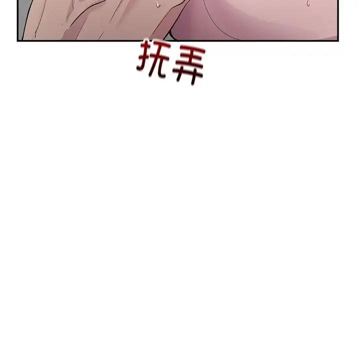 银行业务员的秘密 第3話 韩漫图片227