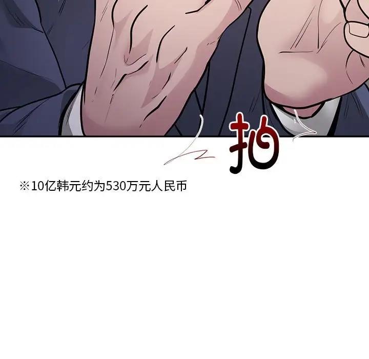 银行业务员的秘密 第3話 韩漫图片26