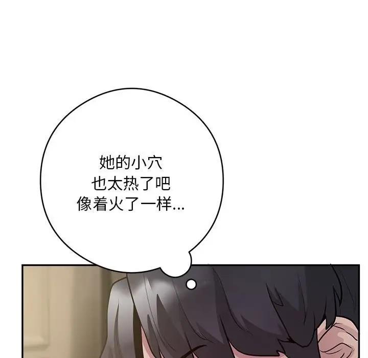 银行业务员的秘密 第3話 韩漫图片222