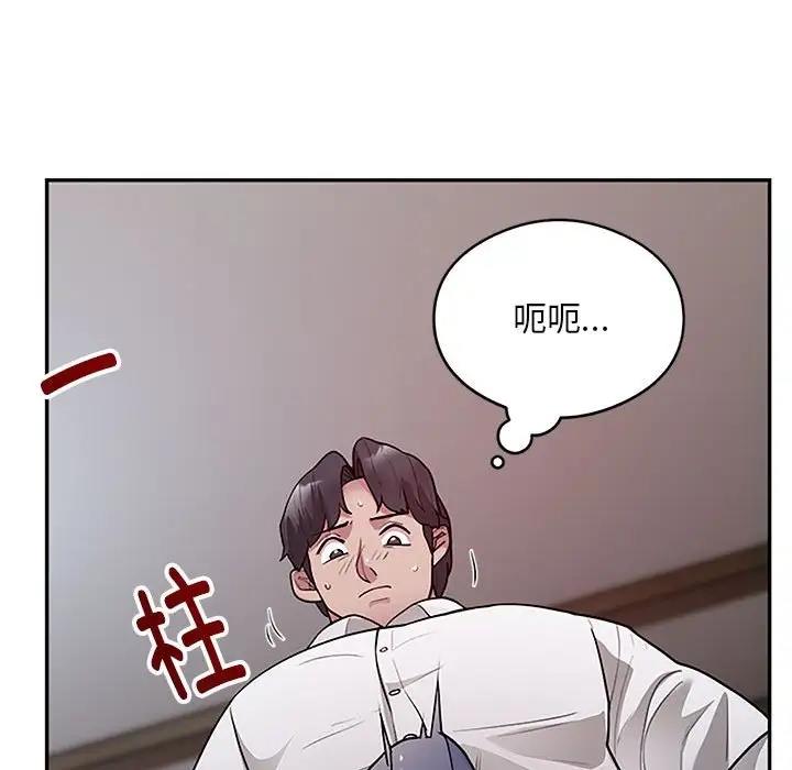银行业务员的秘密 第3話 韩漫图片246
