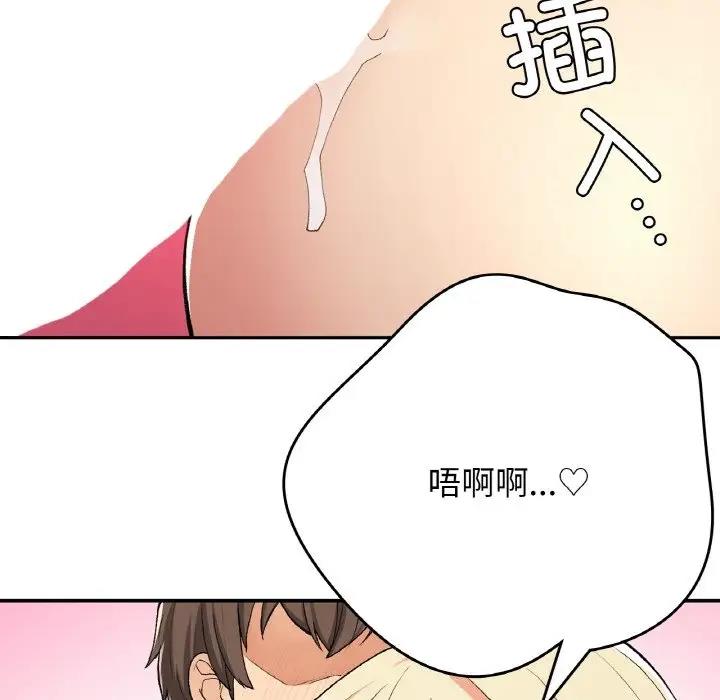 韩漫H漫画 返乡后的春天/要在乡下一起生活吗？  - 点击阅读 第21话 107