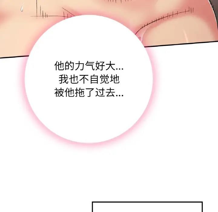 韩漫H漫画 返乡后的春天/要在乡下一起生活吗？  - 点击阅读 第21话 55