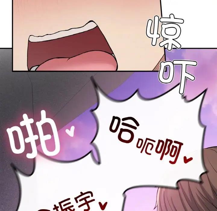 韩漫H漫画 返乡后的春天/要在乡下一起生活吗？  - 点击阅读 第21话 11