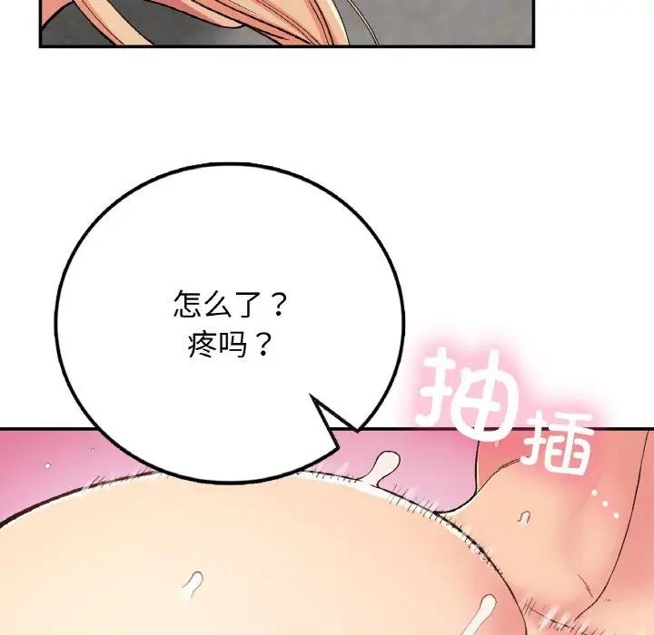 返鄉後的春天/要在鄉下一起生活嗎？ 在线观看 第21話 漫画图片33