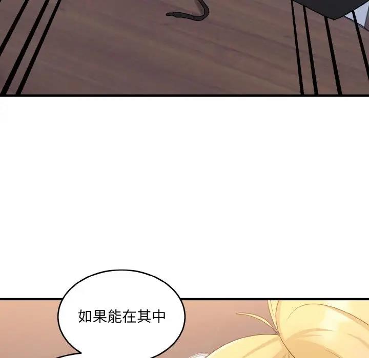 打脸的告白 第7話 韩漫图片141