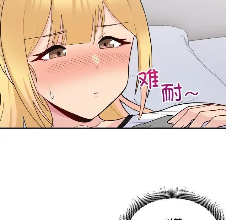 打脸的告白 第7話 韩漫图片15