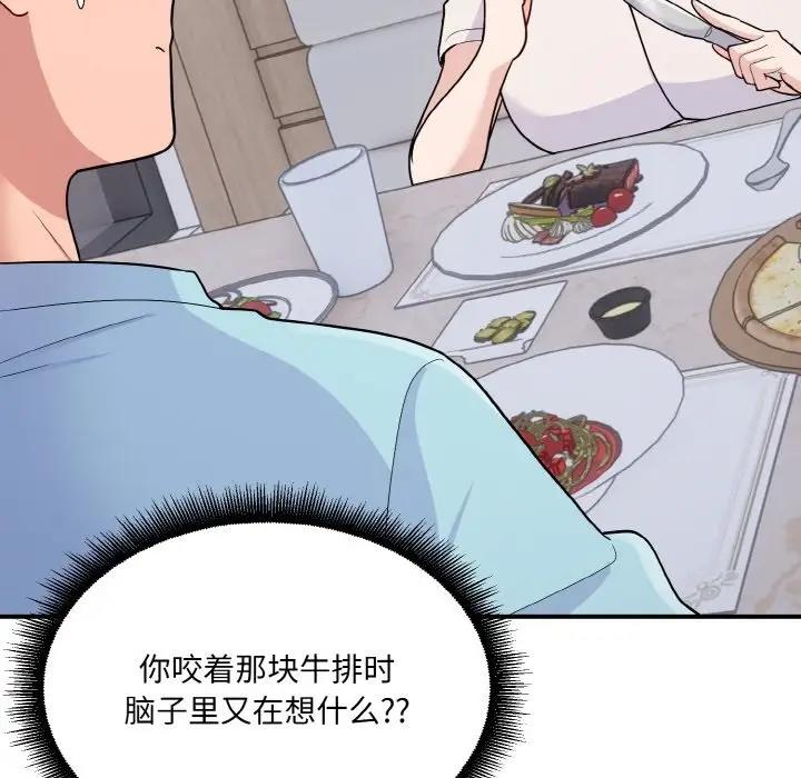 打脸的告白 第7話 韩漫图片35