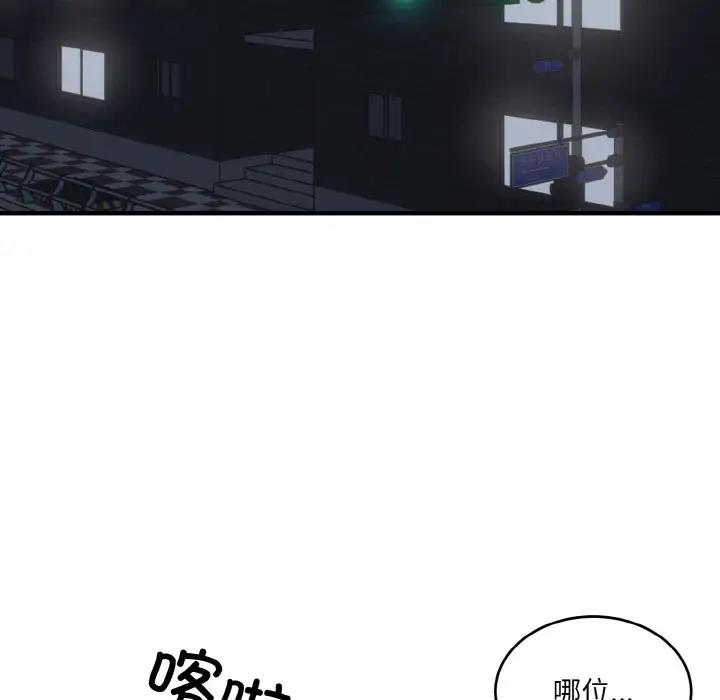 打脸的告白 第7話 韩漫图片153